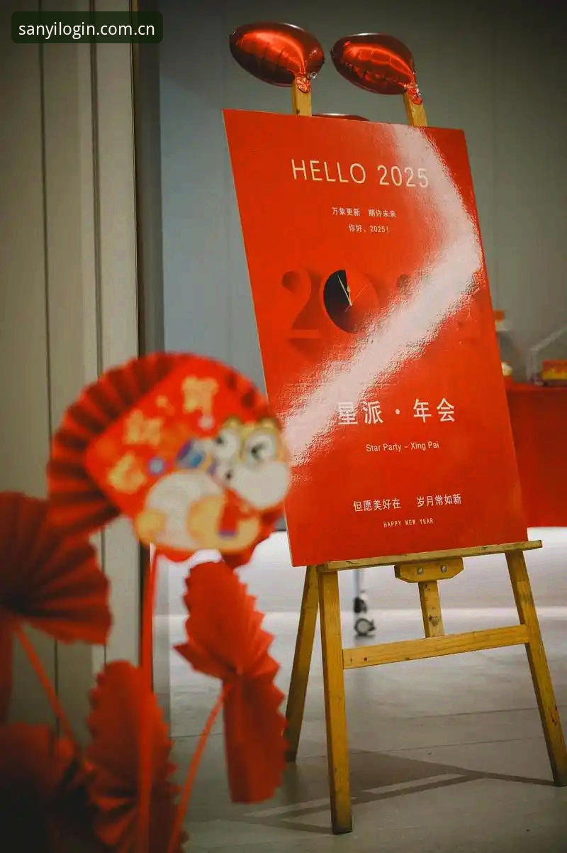 2025新版三亿体育平台深度解析：娱乐盛宴背后的技术升级与用户体验变革