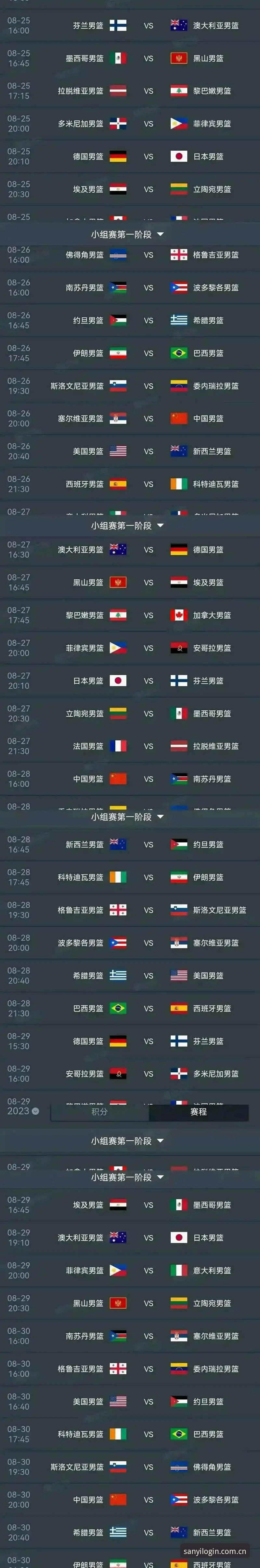 三亿体育平台观赛攻略：世界杯约旦球迷签证困境深度解析