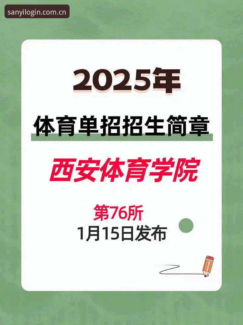 三亿体育最新版本全面解析：2025新版功能升级与下载全攻略